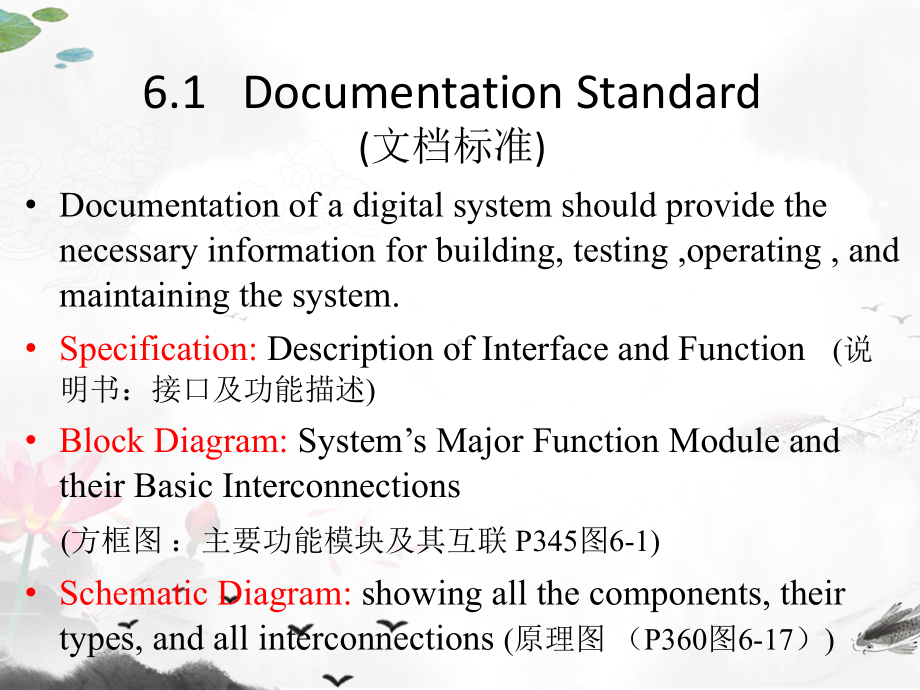 课件：数字电路第六章课件.ppt_第3页