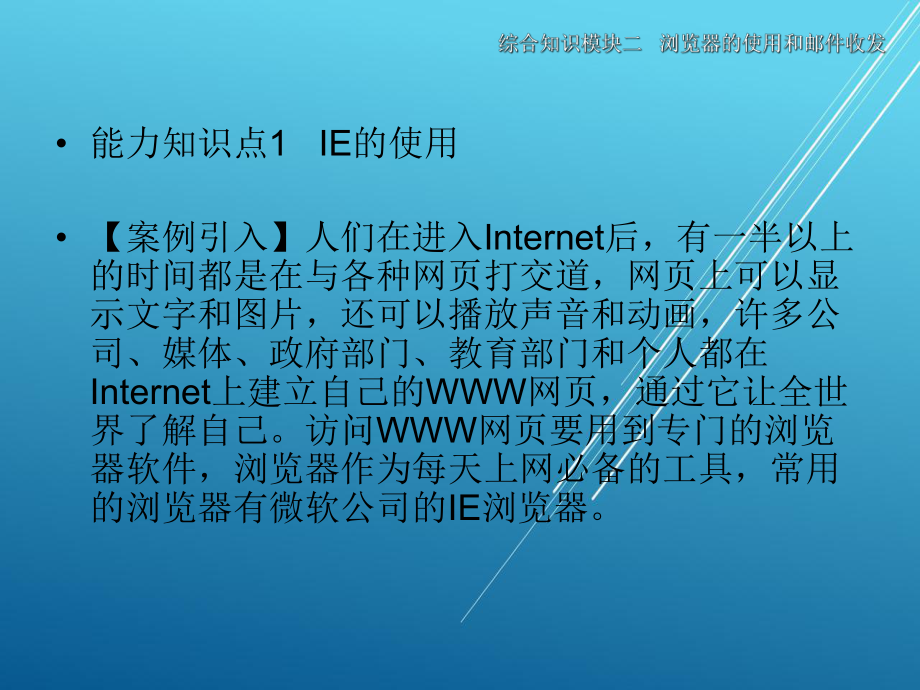 物流信息系统应用综合知识模块二-课件(2).ppt_第2页