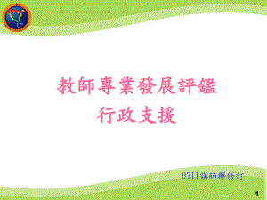 辅导伙伴讲师培训课程课件.ppt