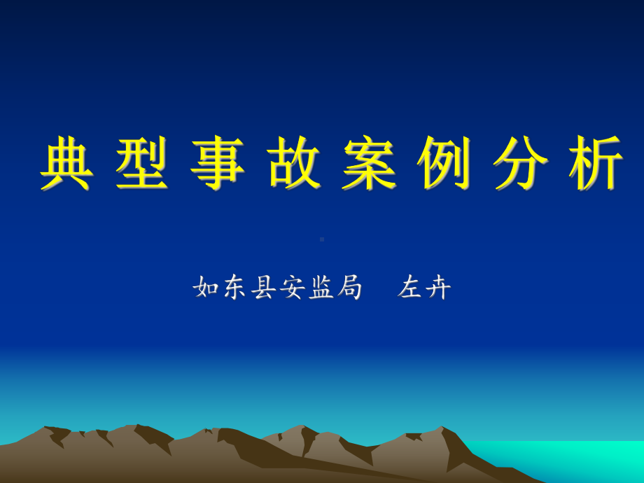 静电消除器-港闸区课件.ppt_第1页