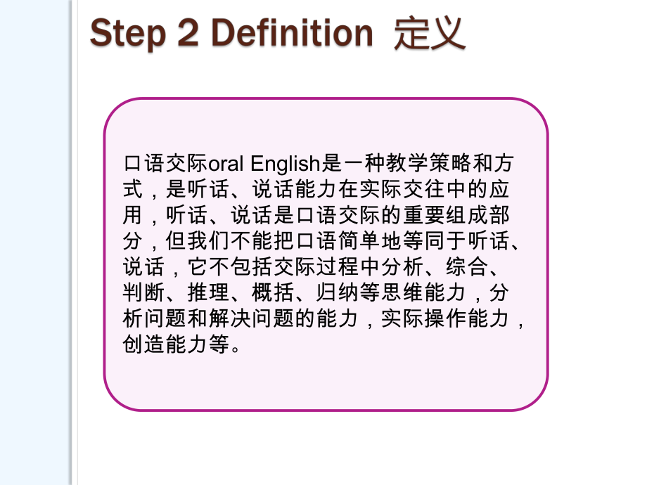 英语口语基本规则之语调课件.pptx_第3页