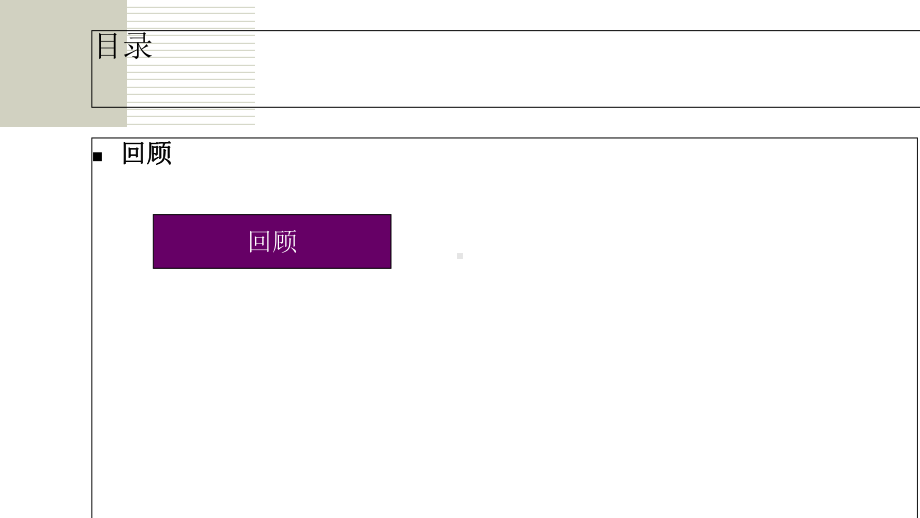 素质能力模型评估手册(ppt-64页)课件.ppt_第3页