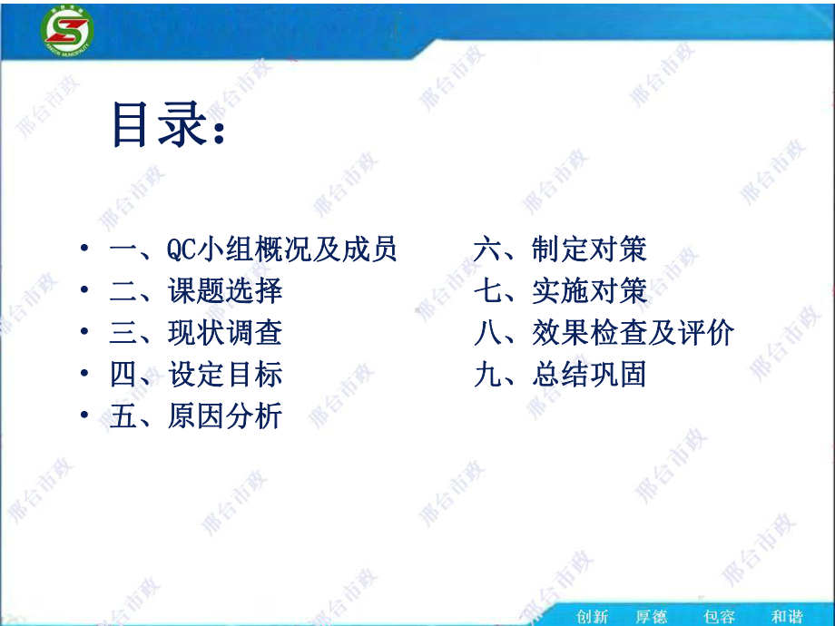 防治二灰碎石离析QC成果课件.ppt_第2页