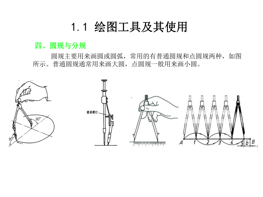 配套课件-机械制图与CAD技术基础.ppt_第3页