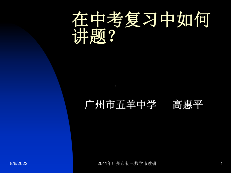 解题过程-数学之窗课件.ppt_第1页