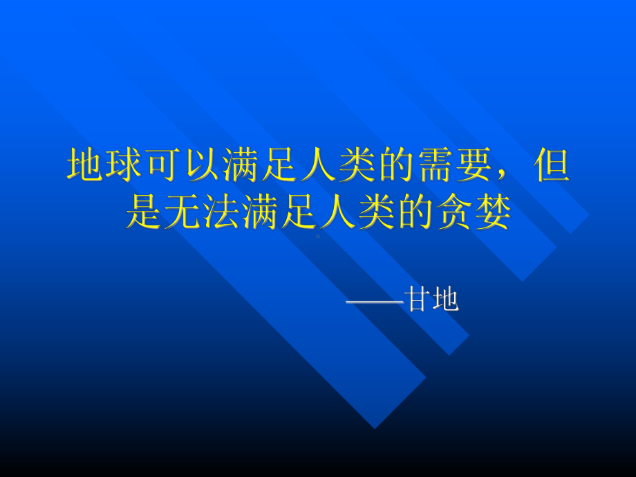 自然资本的估算方法课件.ppt_第2页