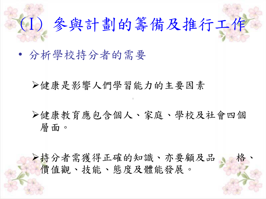 课程中渗入资优元素课件.ppt_第2页