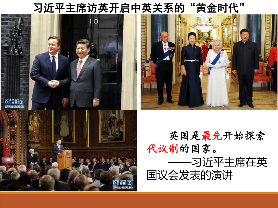 英国君主立宪制课件.ppt_第3页