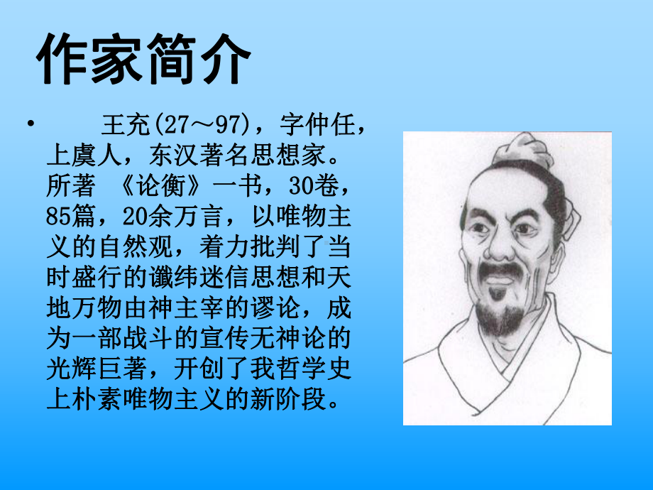 订鬼-课件全面版.ppt_第3页