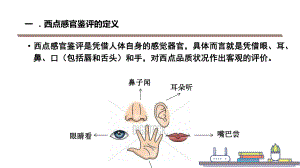 西式面点师职业培训质量管理课件.ppt