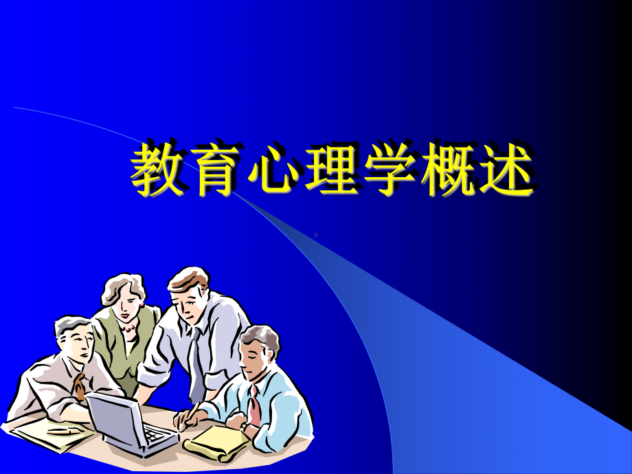 记忆及其策略方法课件.ppt_第1页