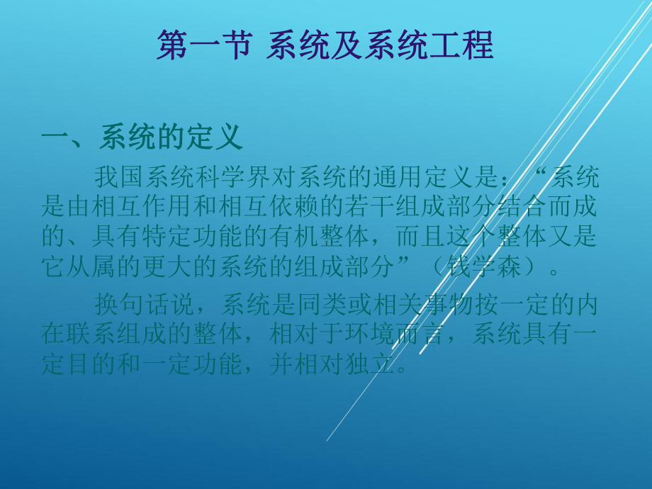 现代物流学第二章课件.ppt_第3页