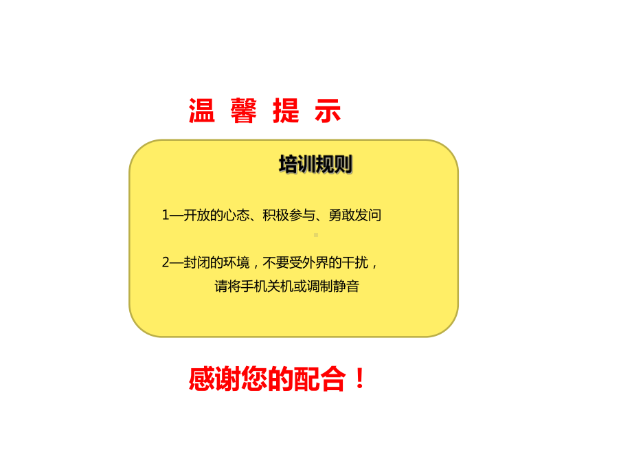 银行个人消费贷款产品介绍及营销推广策略培训课件.pptx_第2页