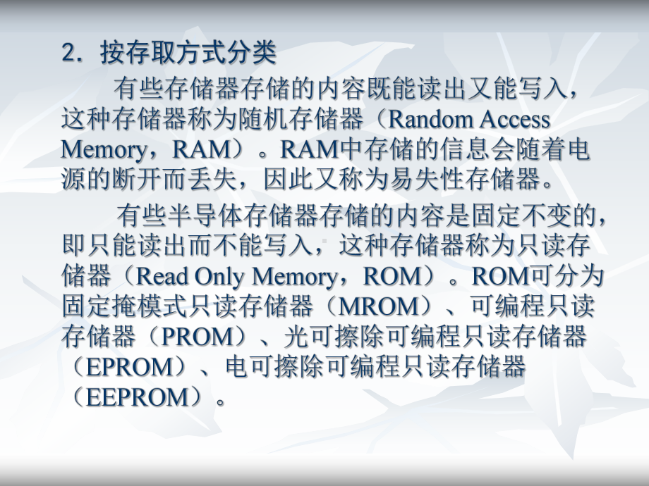 第6章-存储系统课件.ppt_第3页