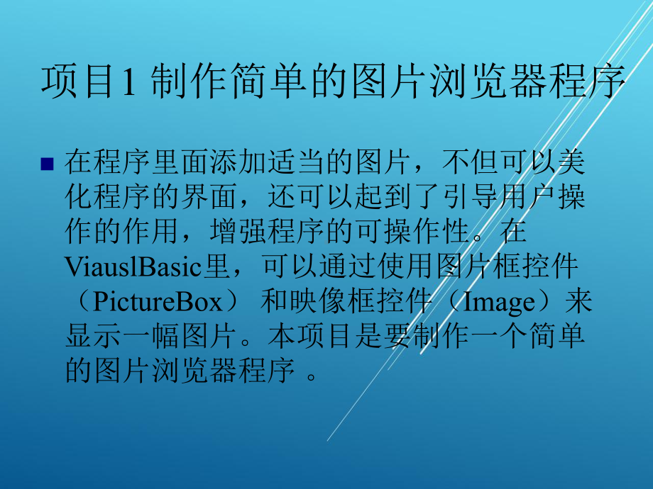 面向对象程序设计实用第4章.ppt_第2页