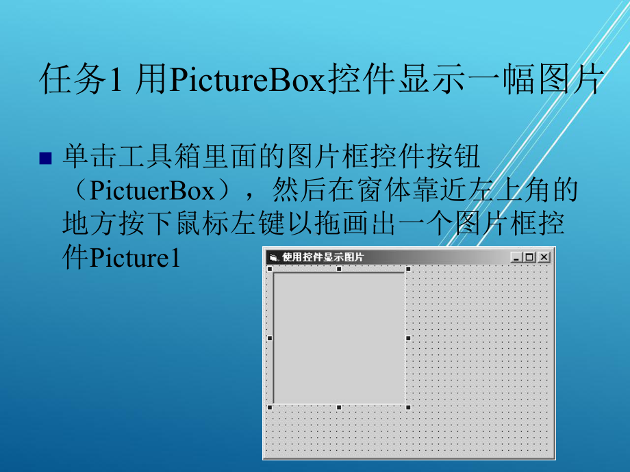 面向对象程序设计实用第4章.ppt_第3页