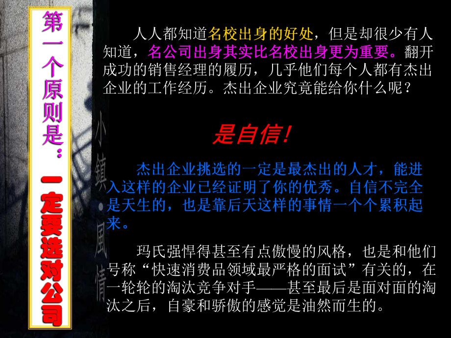 销售经理的另类七原则课件.ppt_第3页