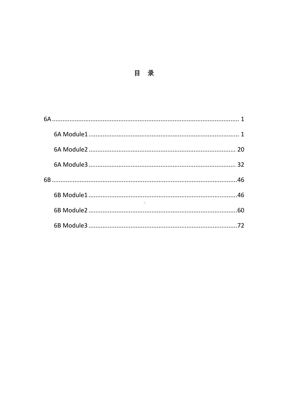 上海六年级英语上下册课内重难点知识点睛.pdf_第2页