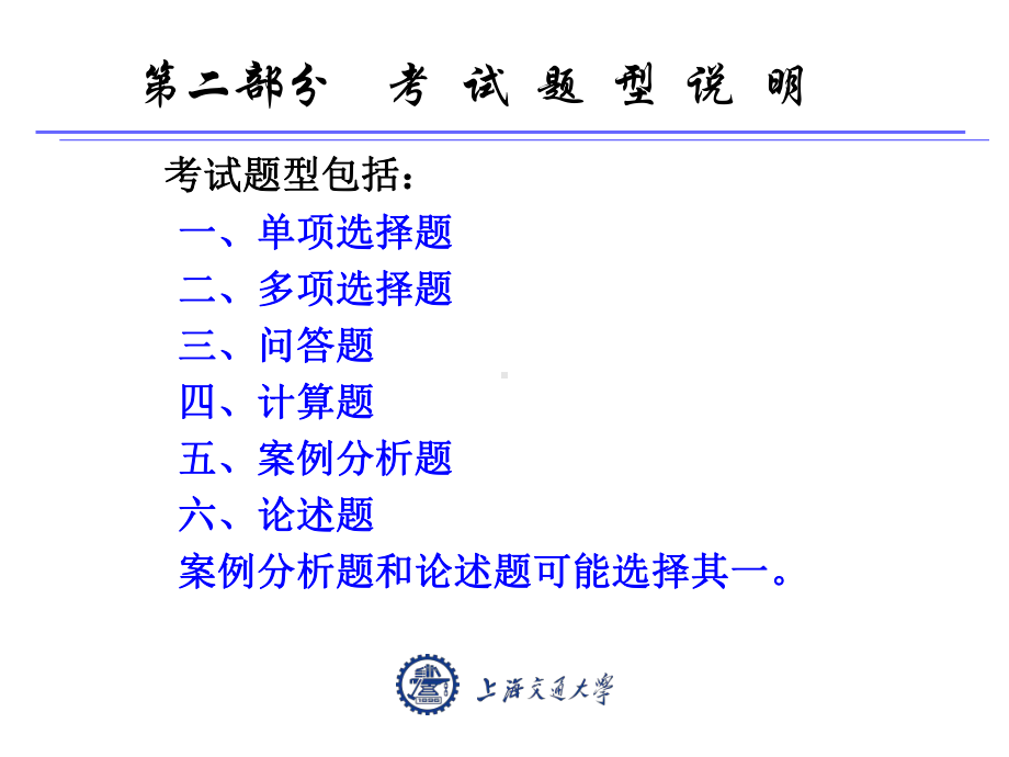 进出口业务教程课件.ppt_第3页