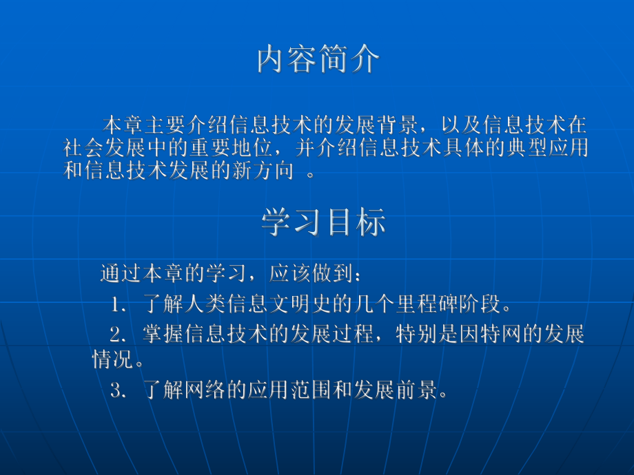 计算机网络导论-电大在线课件.ppt_第2页