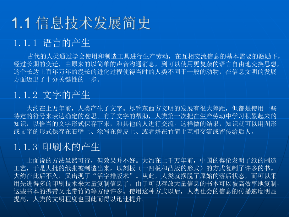 计算机网络导论-电大在线课件.ppt_第3页