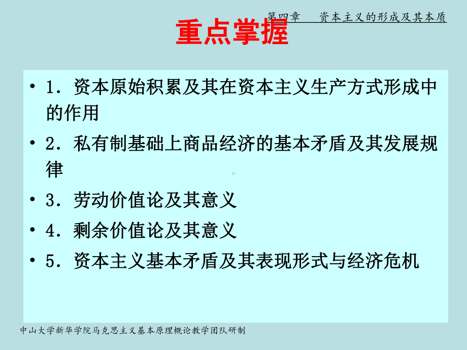 海外殖民掠夺国家关税保护课件.ppt_第2页