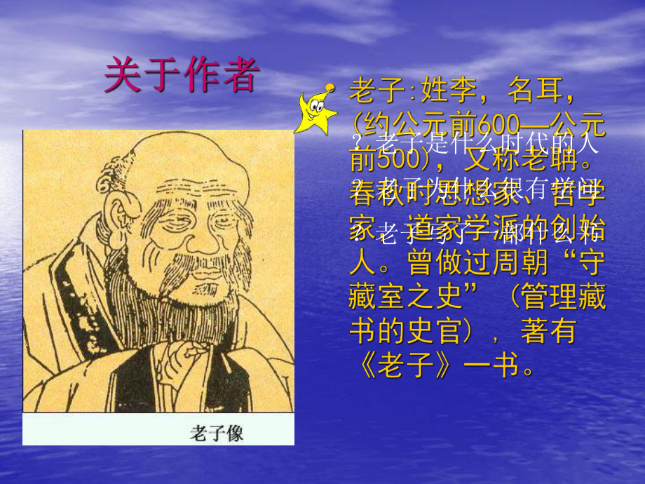 老子五之美言不信课件.ppt_第3页