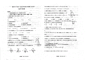 安徽六安霍邱县第三 2021-2022学年上学期九年级第二次月考数学试题.pdf