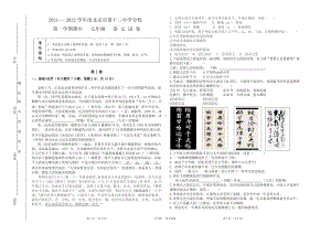 北京市第十三 2021-2022学年七年级上学期期中语文试题.pdf