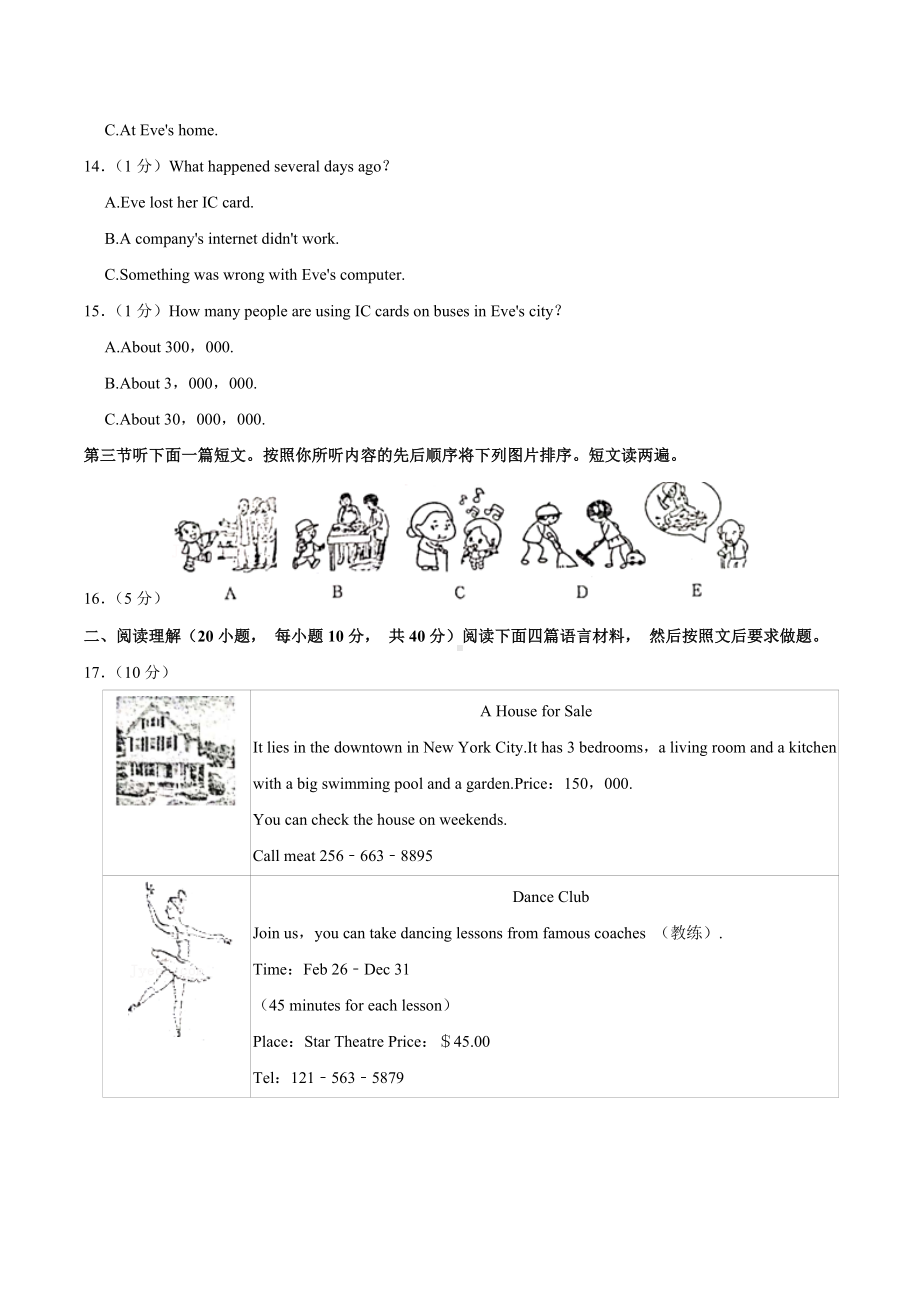 河南省南阳市邓州市2021-2022学年九年级上学期期中英语试卷.docx_第3页