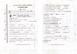 枣庄市六年级数学.PDF