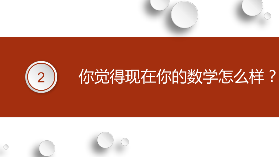 人教版数学七年级上册1.1整数和负数-课件.pptx_第3页