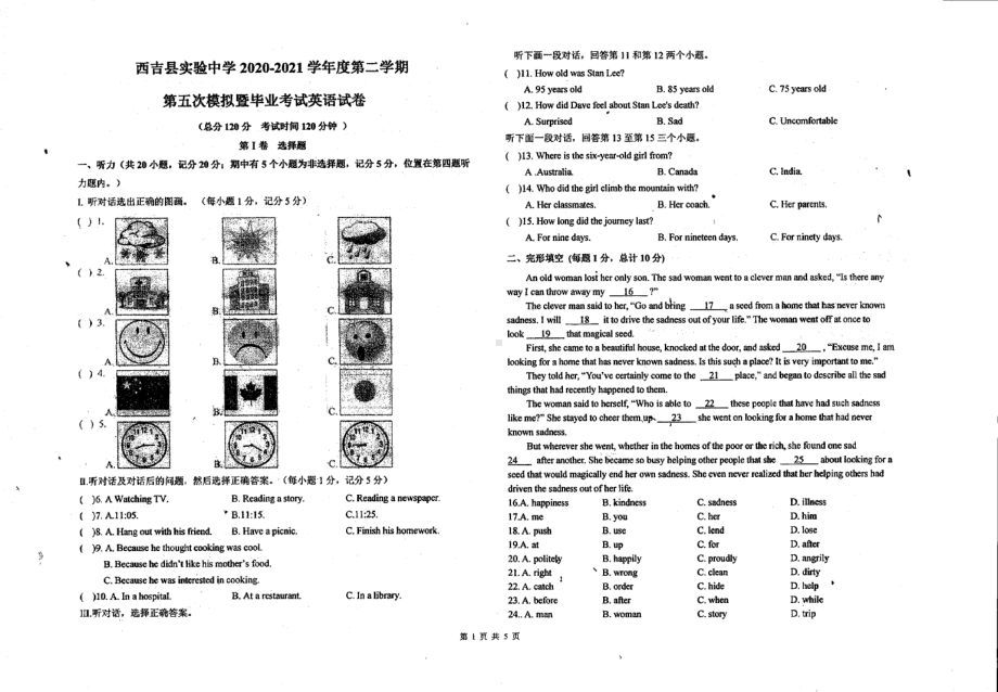 宁夏固原市西吉县实验 2020-2021学年九年级下学期第五次模拟英语.pdf_第1页