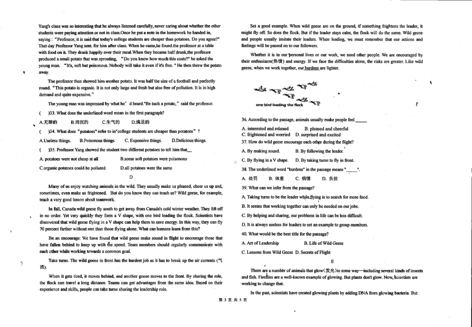 宁夏固原市西吉县实验 2020-2021学年九年级下学期第五次模拟英语.pdf_第3页