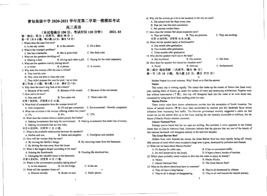 江苏省扬州市宝应区曹甸高级 2020-2021学年高三下学期一模模拟考试英语试题.pdf_第1页