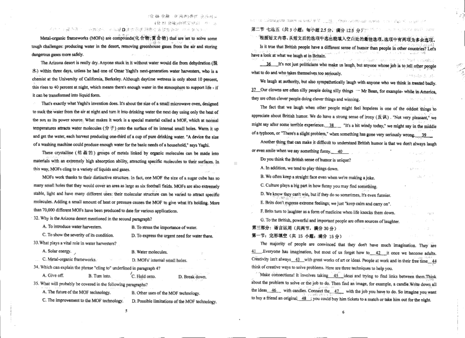 江苏省扬州市宝应区曹甸高级 2020-2021学年高三下学期一模模拟考试英语试题.pdf_第3页