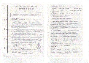 滕州市四年级数学.PDF