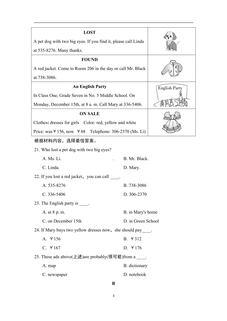 人教新目标(Go for it)版英语七年级上册期末学情评估.doc_第3页