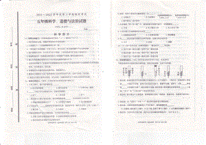 滕州市五年级科学.PDF