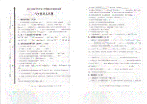 枣庄市六年级语文.PDF