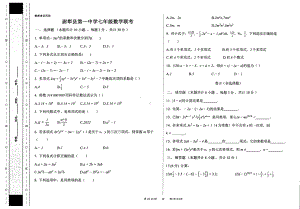 新疆 巴音郭楞蒙古自治州尉犁县第一 2021-2022学年七年级上学期 11月考试数学试题.pdf