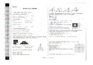 新疆伊犁哈萨克奎屯市第十 2021-2022学年八年级上学期数学11月月考试题.docx