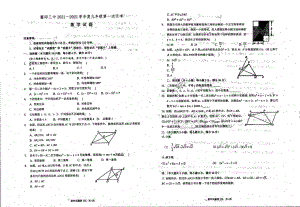 安徽六安霍邱县第三 2021-2022学年上学期九年级第一次月考数学.pdf