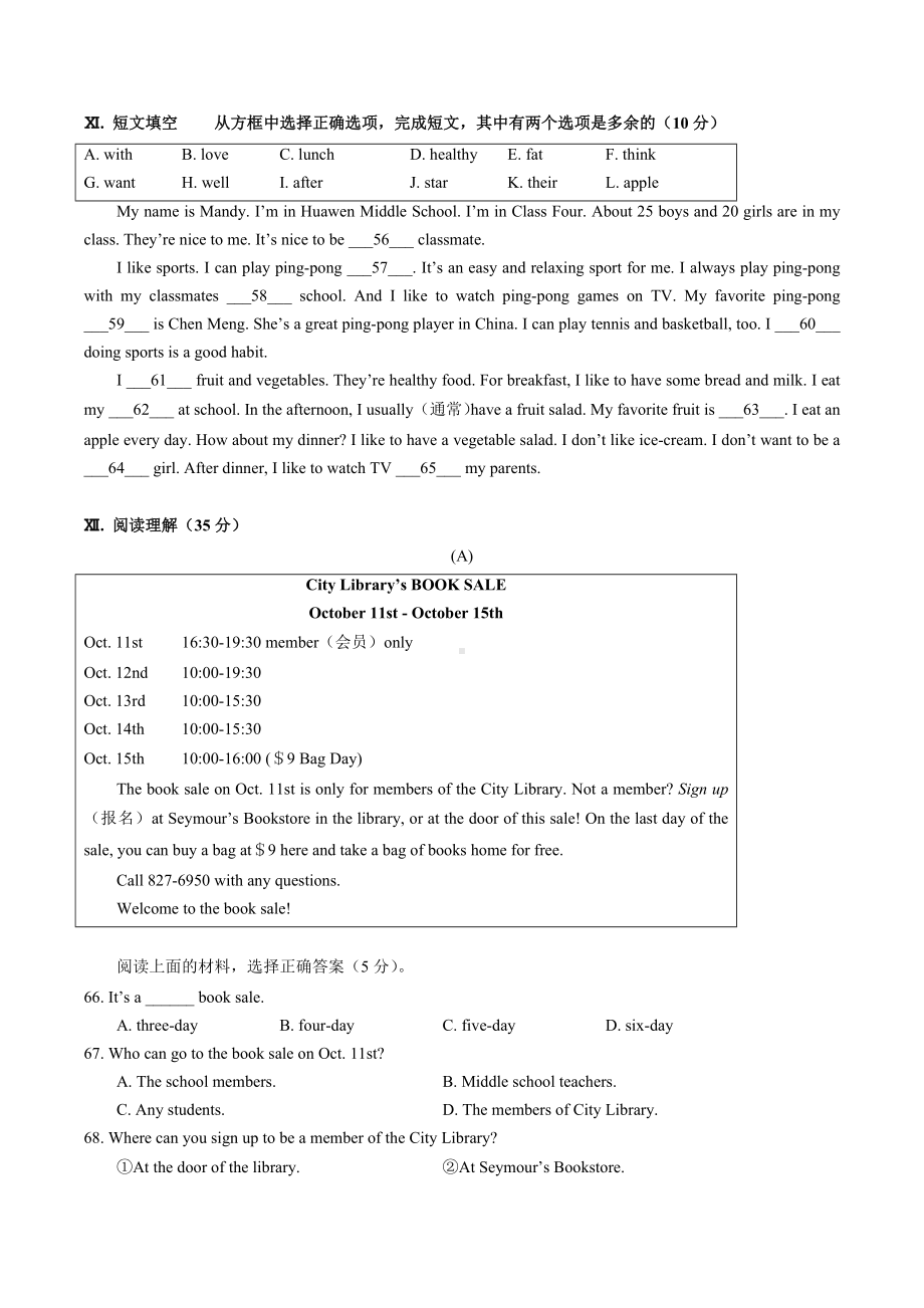 吉林省舒兰市2021-2022学年七年级上学期期末考试英语试题 .docx_第3页