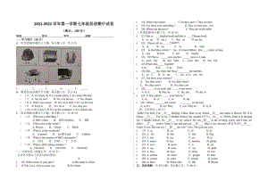 新疆巴音郭楞蒙古自治州尉犁县第一 2021-2022学年七年级上学期期中英语试卷.pdf