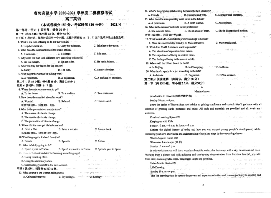 江苏省扬州市宝应区曹甸高级 2020-2021学年高三下学期第二次调研测试英语试题试题.pdf_第1页