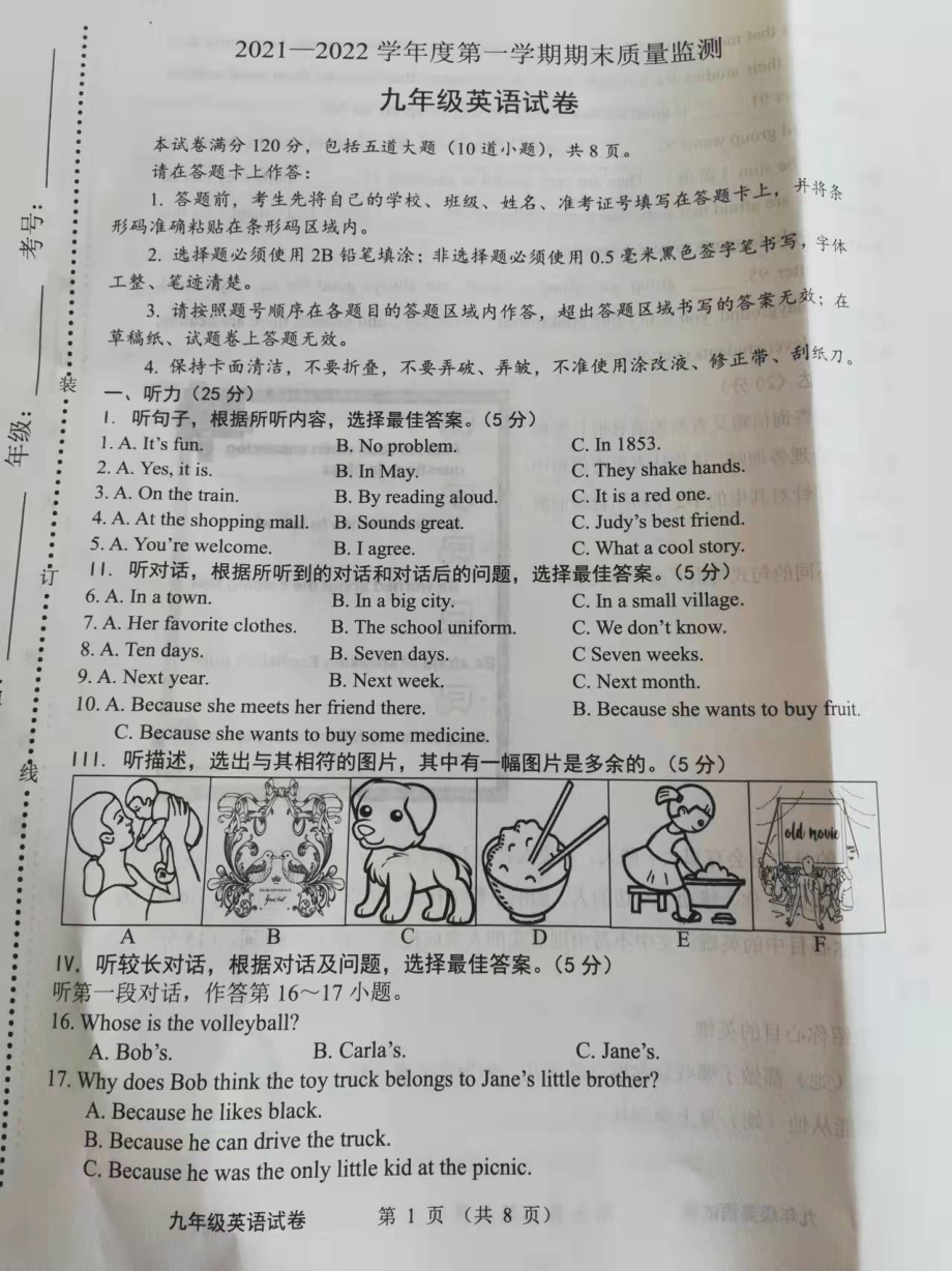 吉林省长春市农安县2021-2022学年九年级上学期期末考试英语试题.pdf_第1页