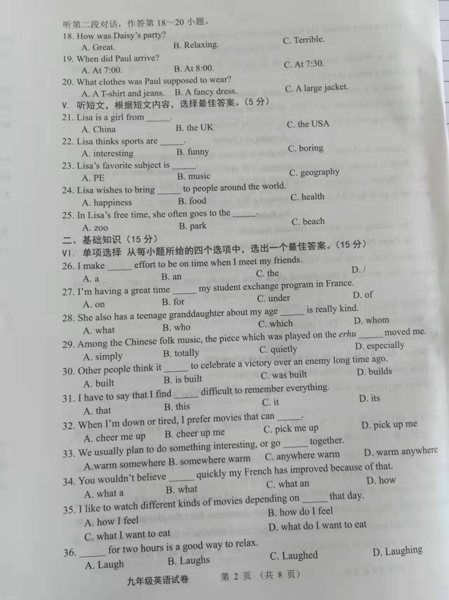 吉林省长春市农安县2021-2022学年九年级上学期期末考试英语试题.pdf_第2页