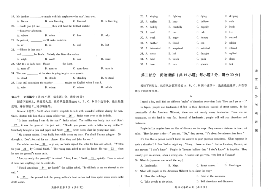 四川省2021年普通高中学业水平考试英语试题.pdf_第2页