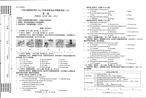 广西北部湾经济区2021年九年级英语水平模拟三.pdf